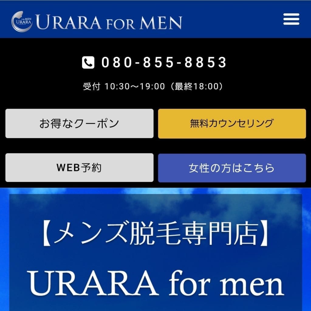 URARA for men（ウララフォーメン）