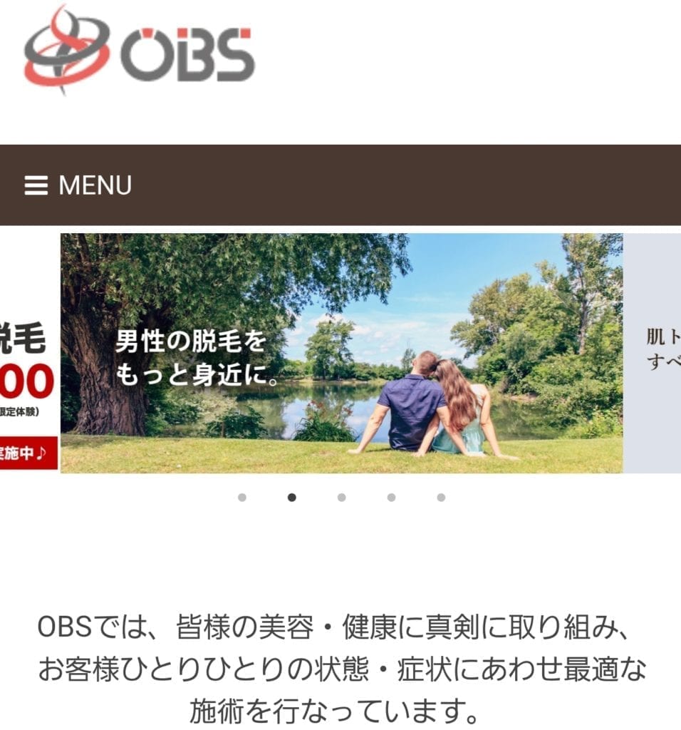 OBS（オービーエス）八健堂整骨院