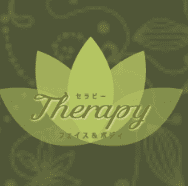 Therapy（セラピー）